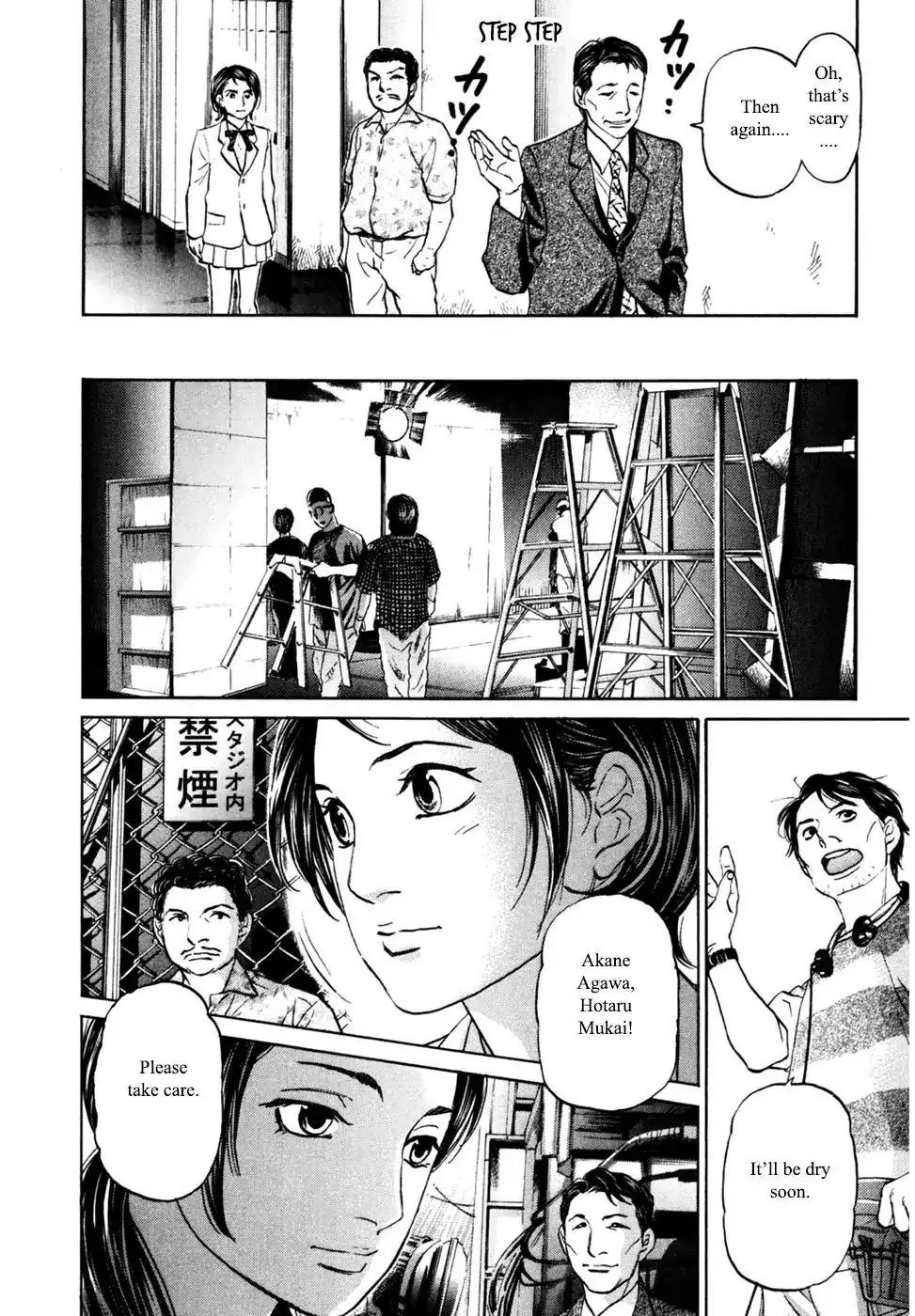 Haruka 17 Chapter 90 21